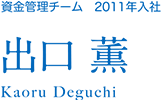 代理店営業推進グループ 代理店管理統制チーム 2010年入社 岸和美 Kazumi Kishi