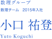 O[v `[ 2015N So Yuto Koguchi