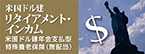 �č��h�������^�C�A�����g�E�C���J��