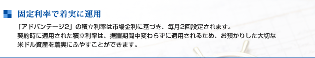 �Œ藘���Œ����ɉ^�p �u�A�h�o���e�[�W2�v�̐ϗ������͎s������Ɋ�Â��A����2��ݒ肳��܂��B�_�񎞂ɓK�p���ꂽ�ϗ������́A���u���Ԓ��ς�炸�ɓK�p����邽�߁A���a���肵����؂ȕăh�����Y�𒅎��ɂӂ₷���Ƃ��ł��܂��B