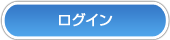 ���O�C��