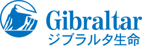 Gibraltar ジブラルタ生命