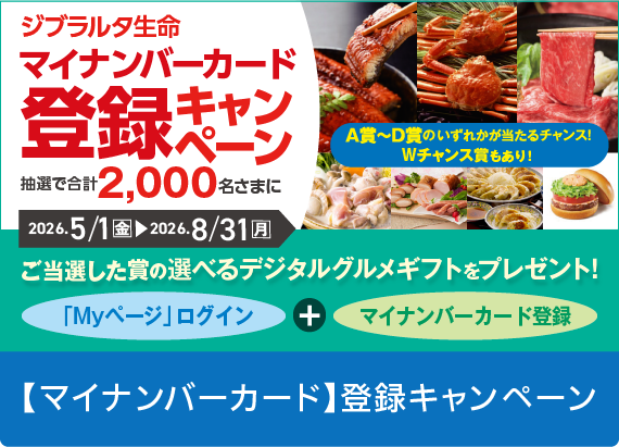 通常納期 非売品 ジブラルタ生命 ワインsetと日本酒 年始にいかが