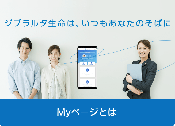Myページとは