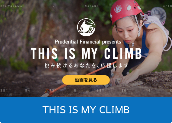 THIS IS MY CLIMB