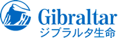 Gibraltar ジブラルタ生命