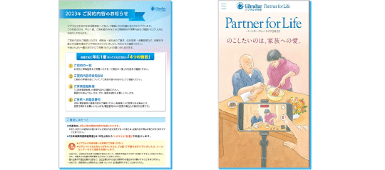 電子通知への変更はMyページから!