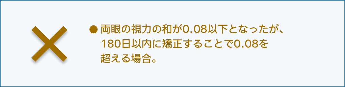 お支払いできない場合の例