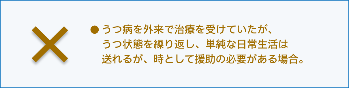 お支払いできない場合の例