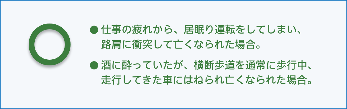 お支払いする場合の例